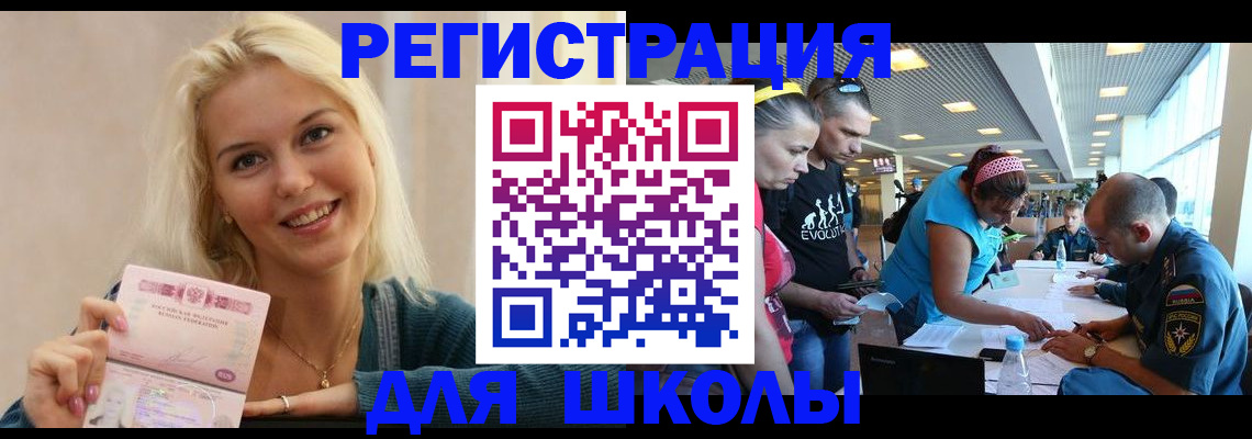 временная регистрация в Московской области