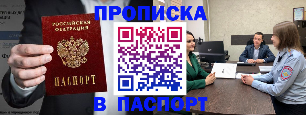 временная регистрация законно в Московской области